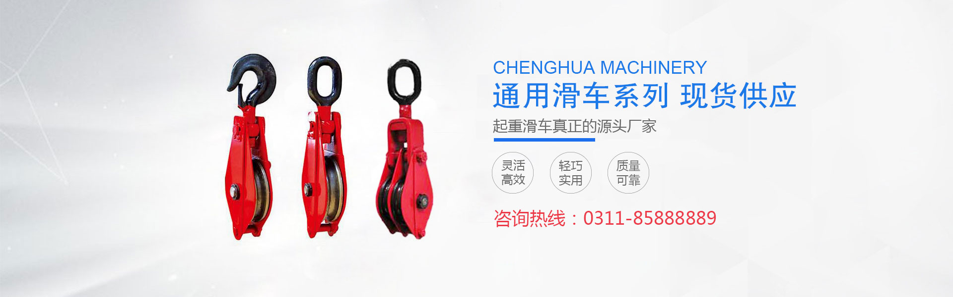 起重滑轮